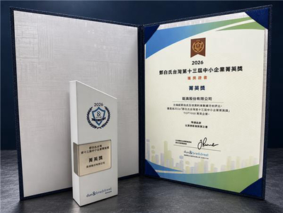 JK Fitness recibe el premio Dun &amp; Bradstreet Taiwan SME Elite 2026.